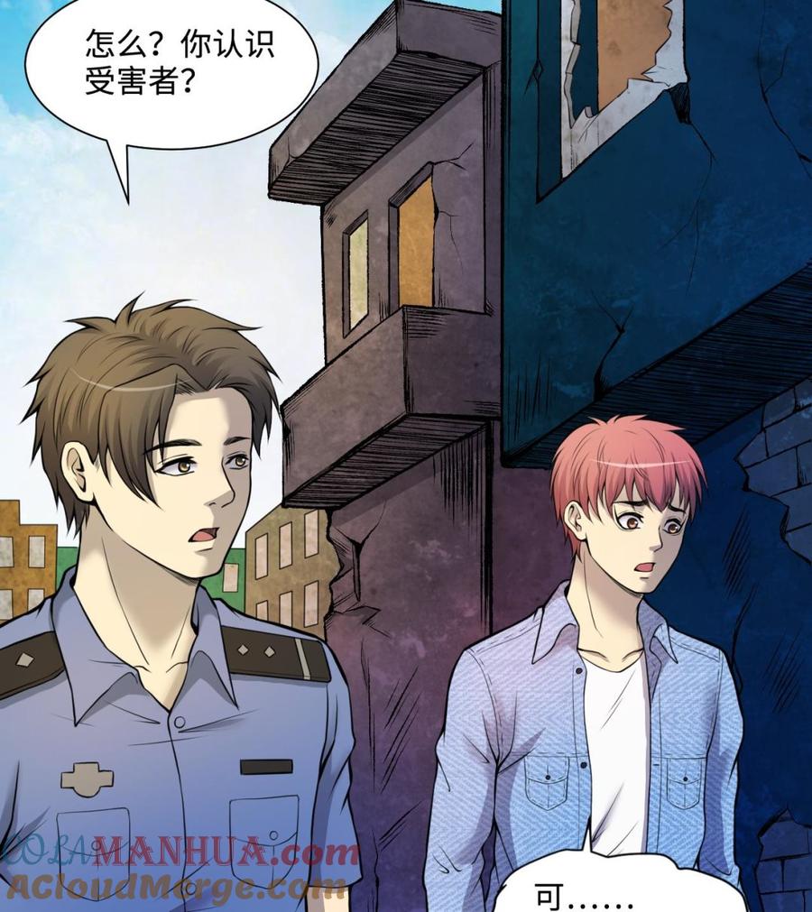 第330话被杀的死神-剃头匠-云栖动漫（第16张）