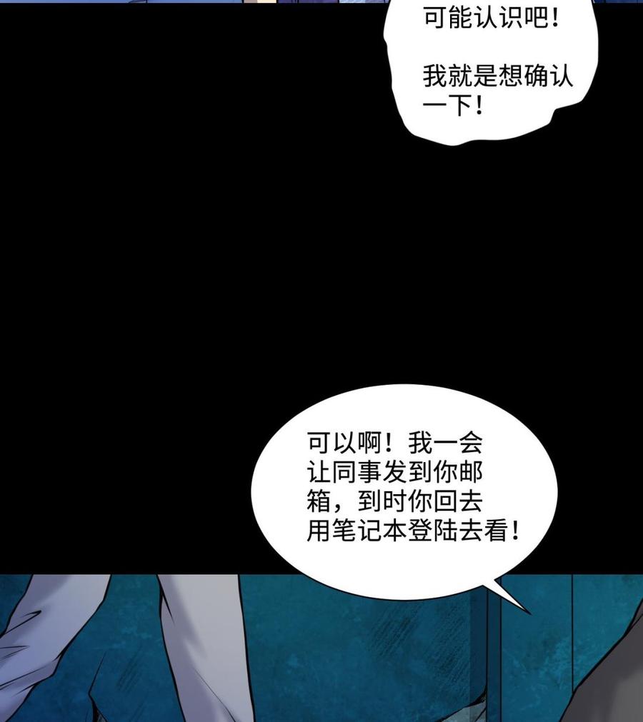第330话被杀的死神-剃头匠-云栖动漫（第17张）