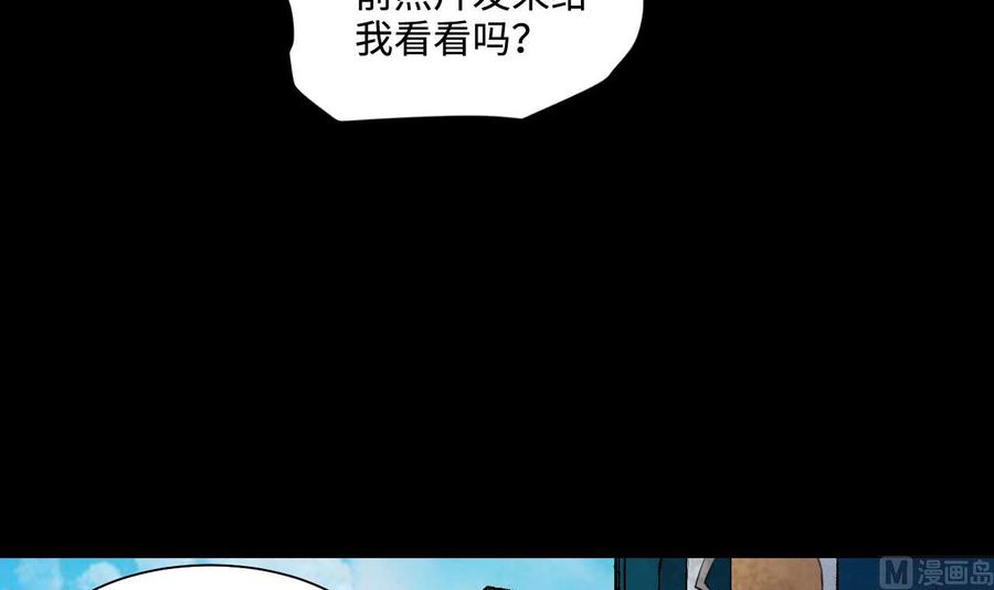 第330话被杀的死神-剃头匠-云栖动漫（第15张）
