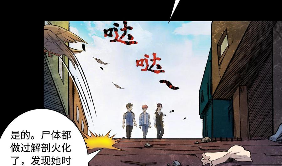 第330话被杀的死神-剃头匠-云栖动漫（第11张）