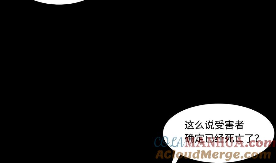 第330话被杀的死神-剃头匠-云栖动漫（第10张）