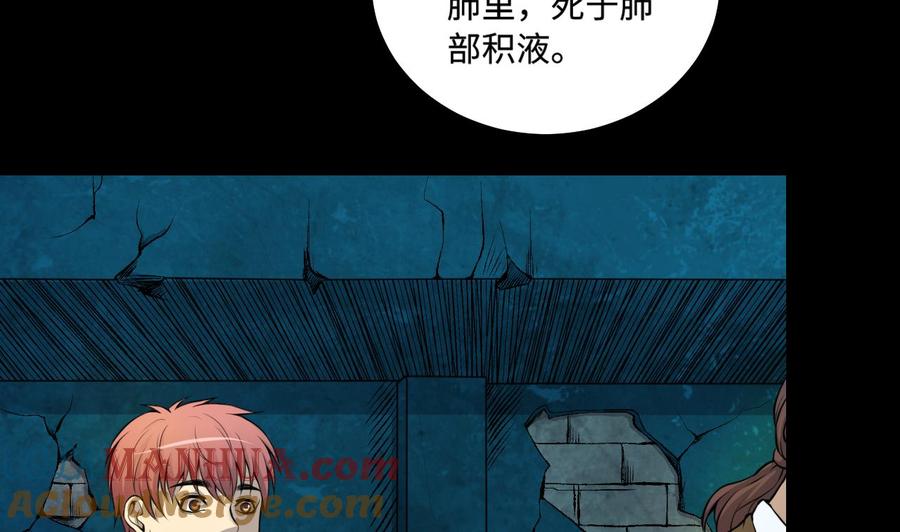 第330话被杀的死神-剃头匠-云栖动漫（第13张）