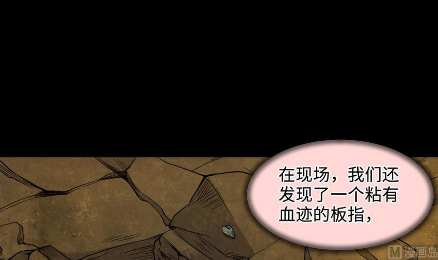 第331话被杀的死神2-剃头匠-云栖动漫（第23张）