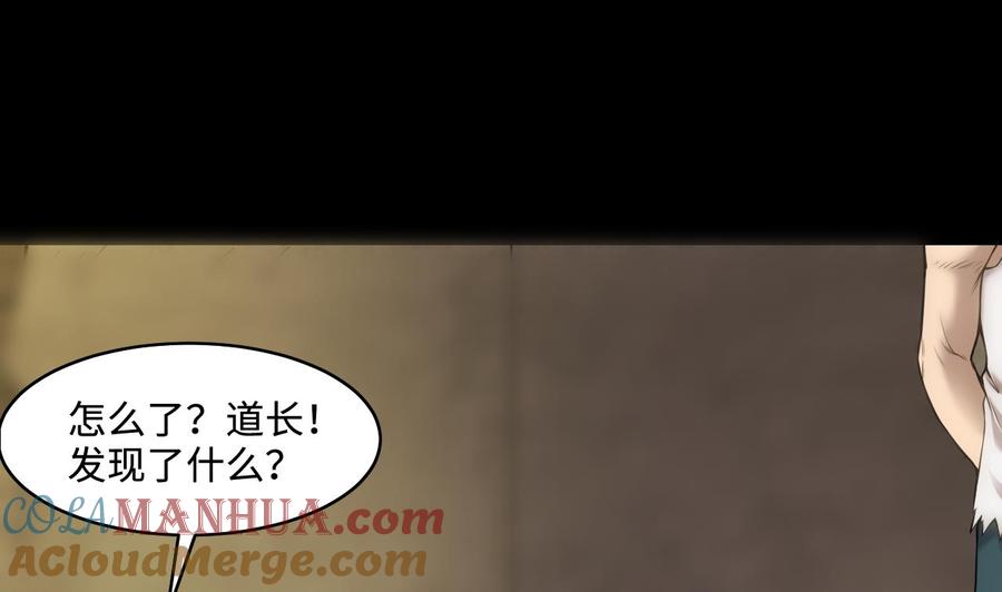 第331话被杀的死神2-剃头匠-云栖动漫（第12张）