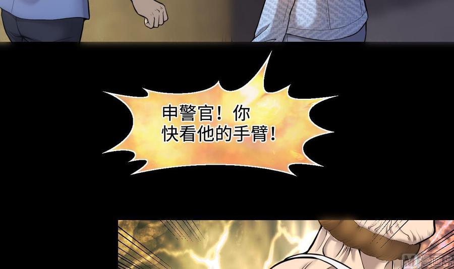 第331话被杀的死神2-剃头匠-云栖动漫（第14张）