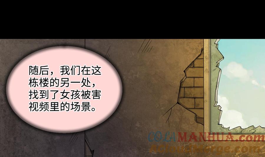 第331话被杀的死神2-剃头匠-云栖动漫（第21张）