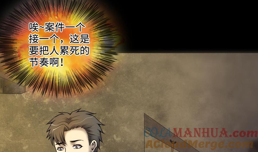 第331话被杀的死神2-剃头匠-云栖动漫（第9张）