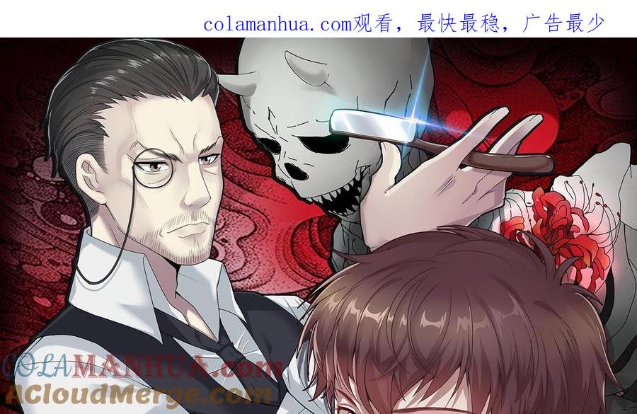 第331话被杀的死神2-剃头匠-云栖动漫（第1张）