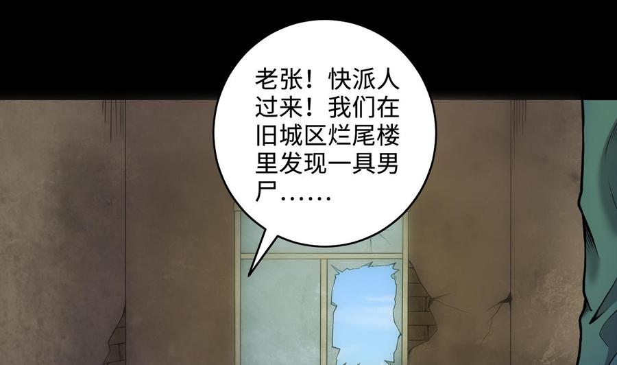 第331话被杀的死神2-剃头匠-云栖动漫（第4张）