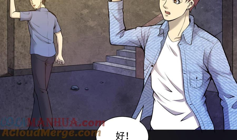 第332话谁才是猎物-剃头匠-云栖动漫（第16张）