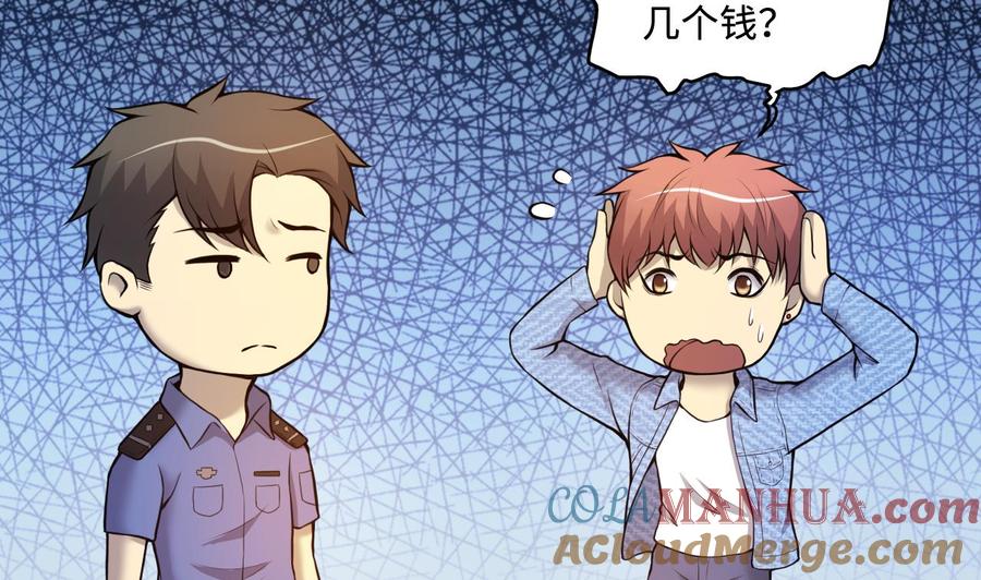 第332话谁才是猎物-剃头匠-云栖动漫（第13张）