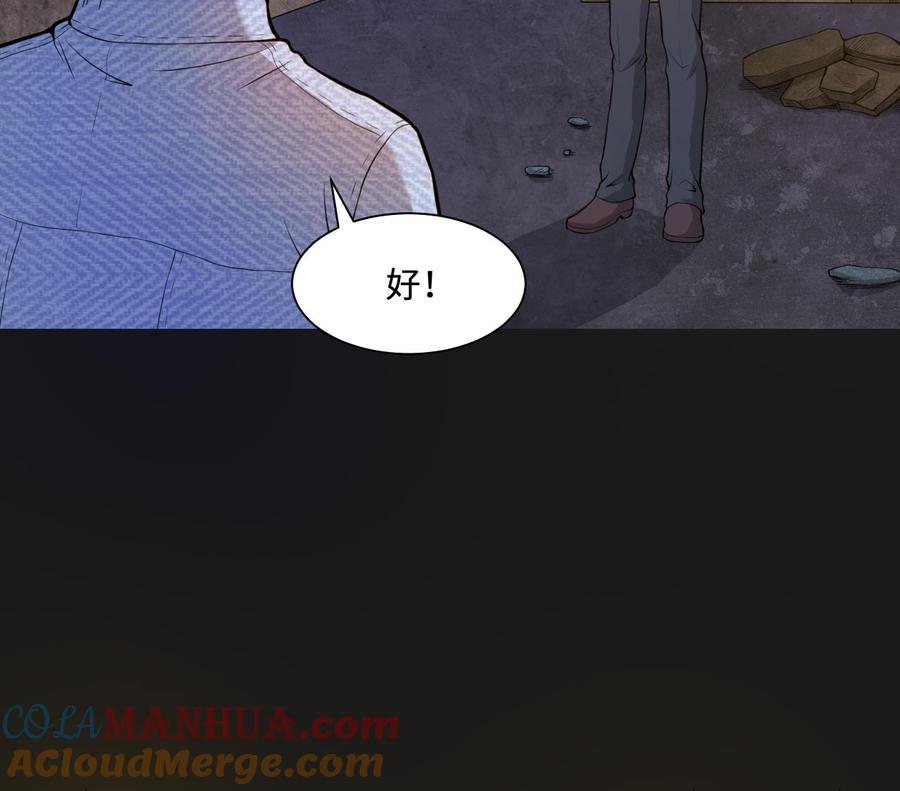 第332话谁才是猎物-剃头匠-云栖动漫（第19张）
