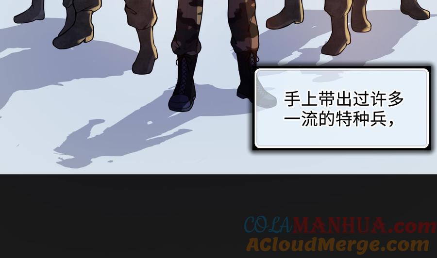 第332话谁才是猎物-剃头匠-云栖动漫（第7张）