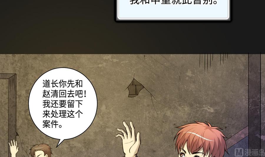 第332话谁才是猎物-剃头匠-云栖动漫（第15张）