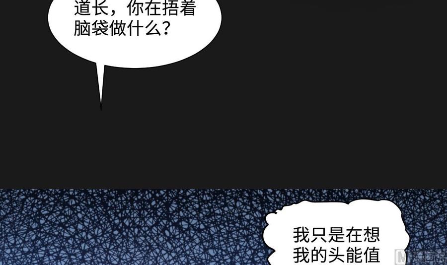 第332话谁才是猎物-剃头匠-云栖动漫（第12张）