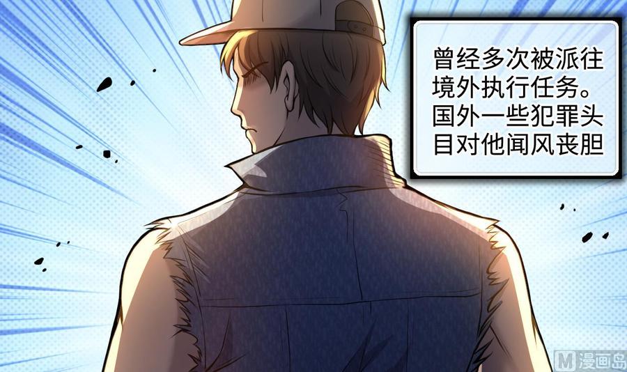 第332话谁才是猎物-剃头匠-云栖动漫（第9张）