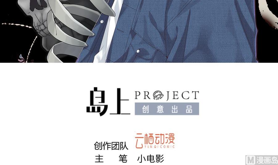 第332话谁才是猎物-剃头匠-云栖动漫（第3张）