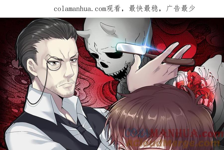 第332话谁才是猎物-剃头匠-云栖动漫（第1张）