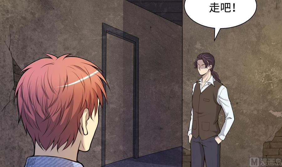第332话谁才是猎物-剃头匠-云栖动漫（第18张）