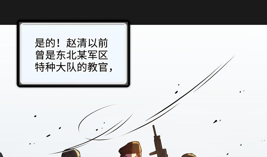 第332话谁才是猎物-剃头匠-云栖动漫（第5张）