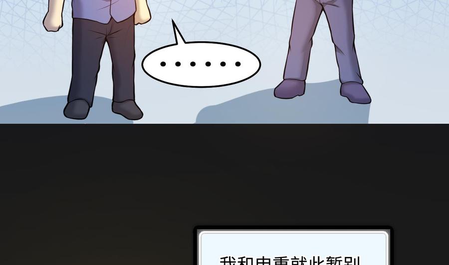 第332话谁才是猎物-剃头匠-云栖动漫（第14张）
