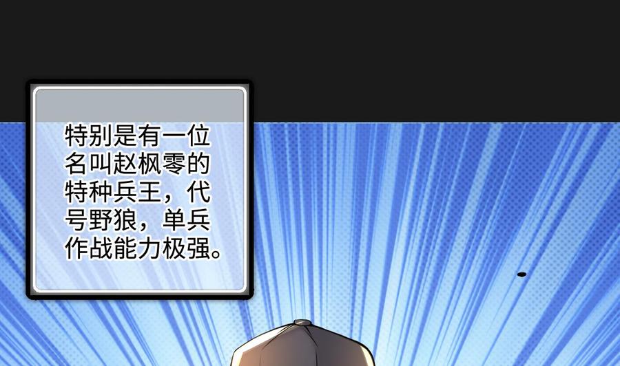 第332话谁才是猎物-剃头匠-云栖动漫（第8张）