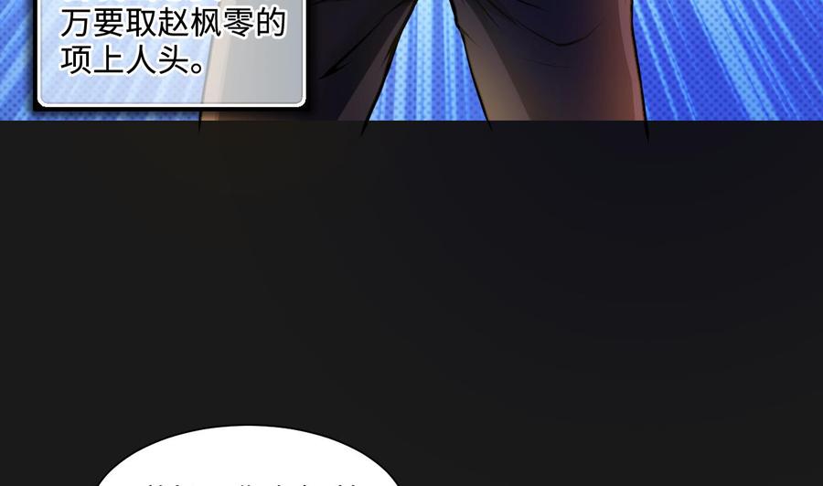 第332话谁才是猎物-剃头匠-云栖动漫（第11张）