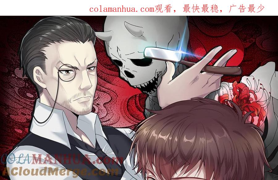 第333话猎物上钩-剃头匠-云栖动漫（第1张）