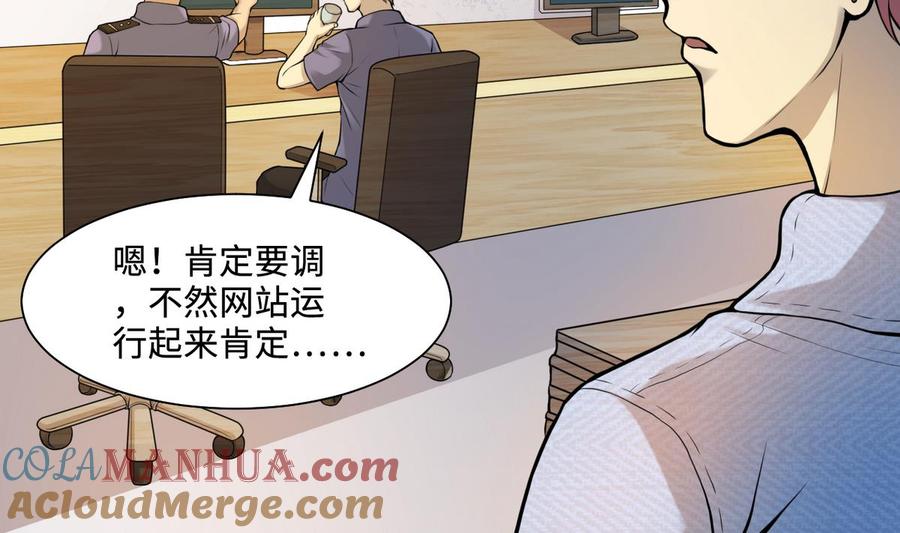 第333话猎物上钩-剃头匠-云栖动漫（第13张）