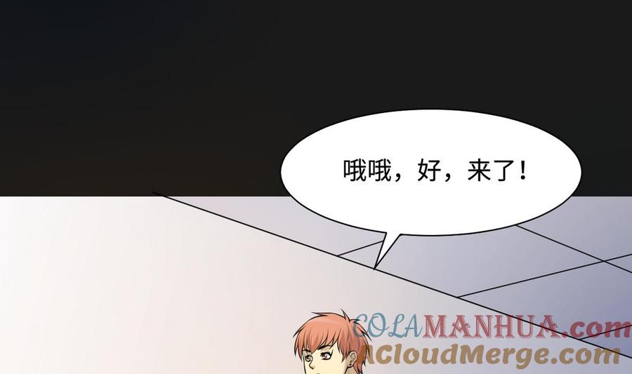 第333话猎物上钩-剃头匠-云栖动漫（第7张）