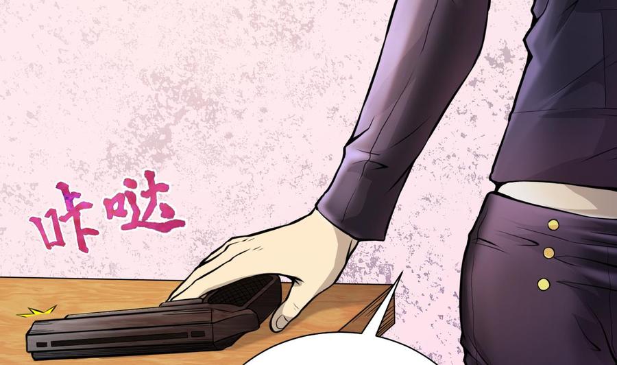 第334话北队长-剃头匠-云栖动漫（第26张）