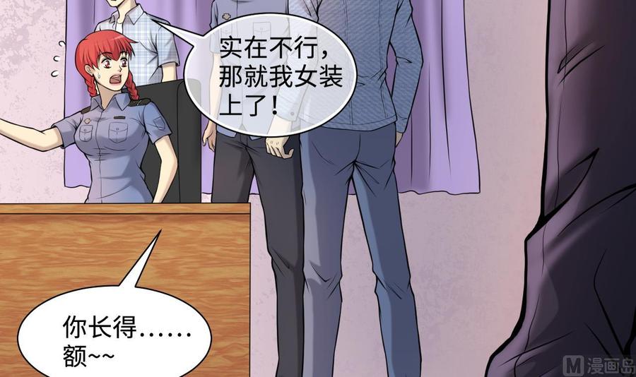 第334话北队长-剃头匠-云栖动漫（第15张）