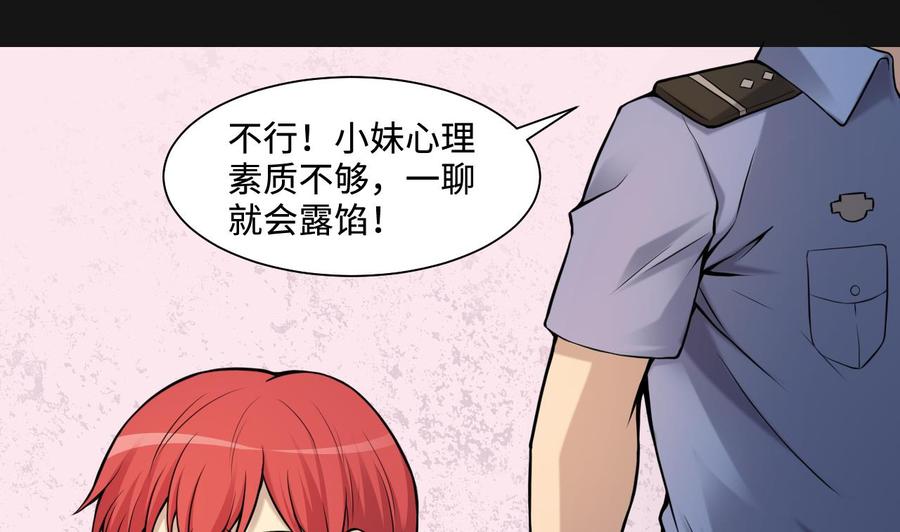 第334话北队长-剃头匠-云栖动漫（第11张）