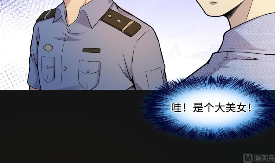第334话北队长-剃头匠-云栖动漫（第24张）