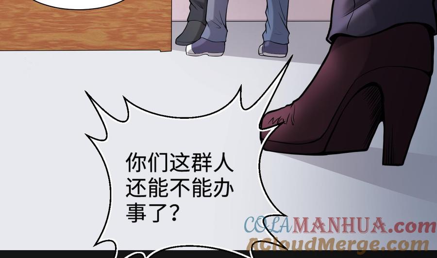 第334话北队长-剃头匠-云栖动漫（第16张）