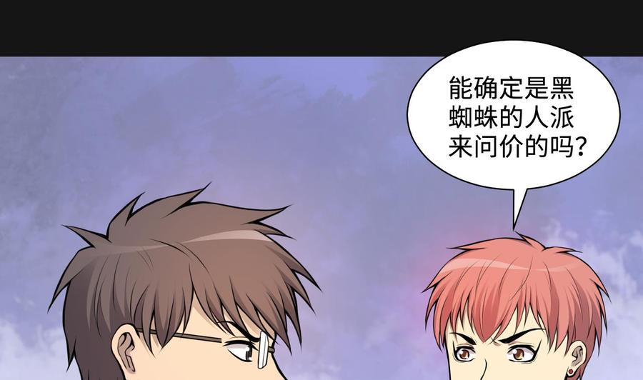 第334话北队长-剃头匠-云栖动漫（第5张）