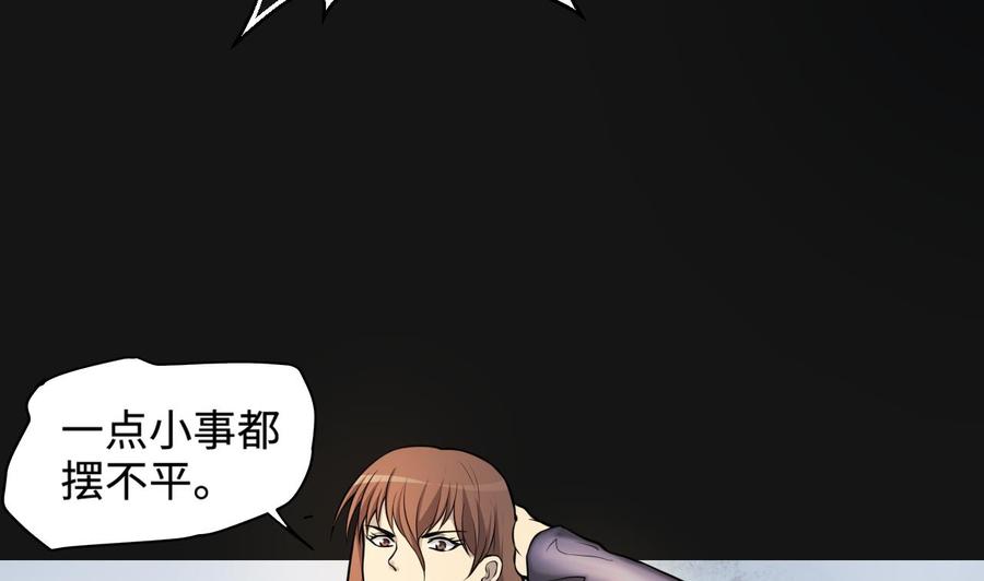第334话北队长-剃头匠-云栖动漫（第17张）
