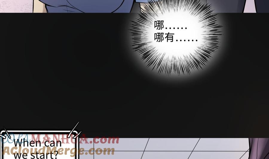 第334话北队长-剃头匠-云栖动漫（第13张）