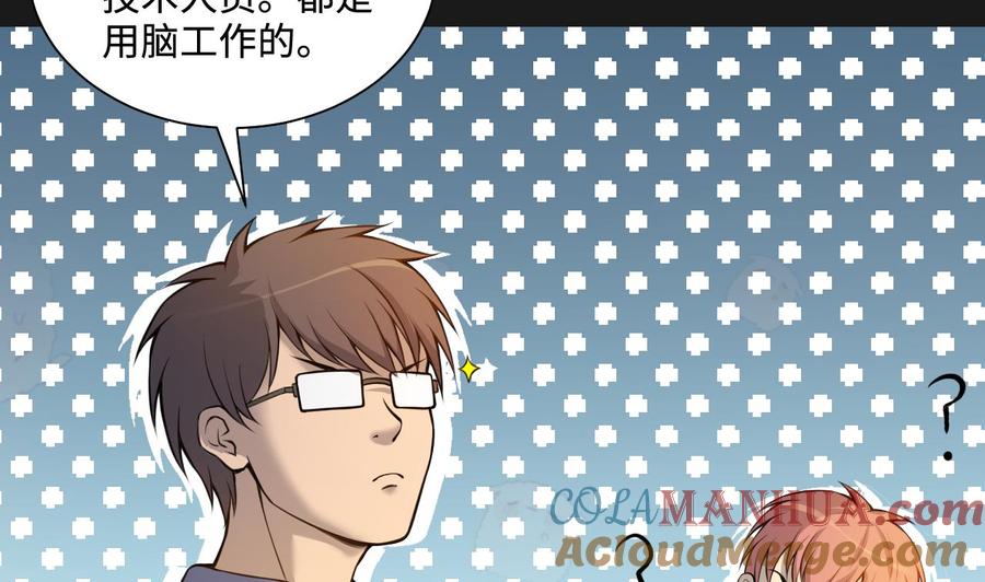 第335话红蝎子1-剃头匠-云栖动漫（第16张）
