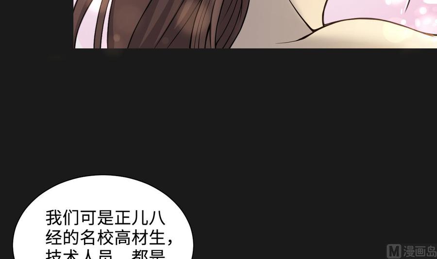 第335话红蝎子1-剃头匠-云栖动漫（第15张）