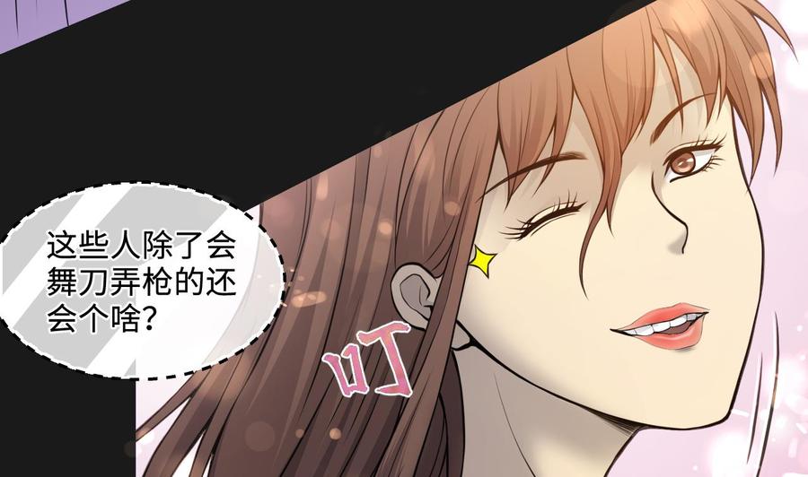 第335话红蝎子1-剃头匠-云栖动漫（第14张）