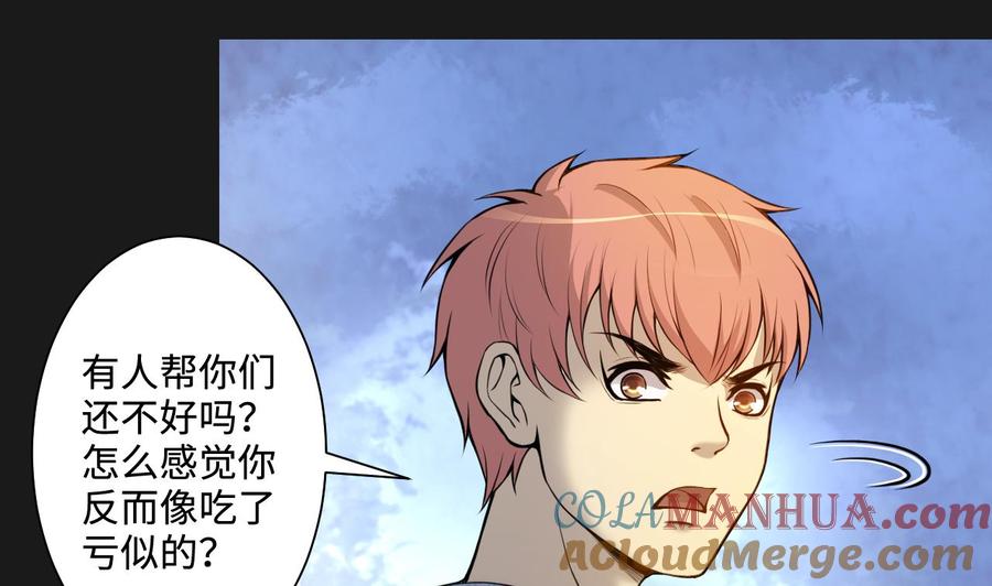 第335话红蝎子1-剃头匠-云栖动漫（第10张）