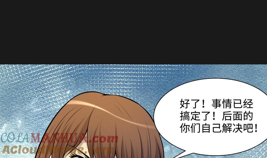 第335话红蝎子1-剃头匠-云栖动漫（第22张）