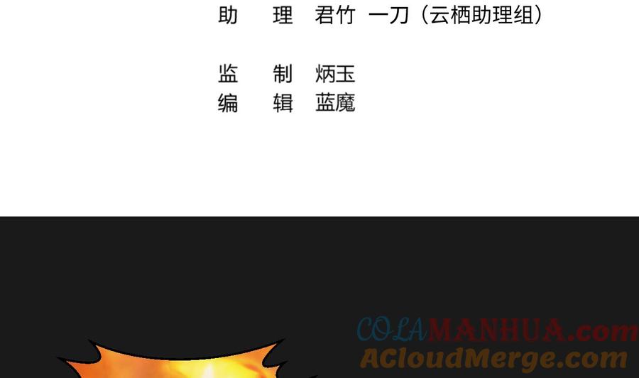 第335话红蝎子1-剃头匠-云栖动漫（第4张）
