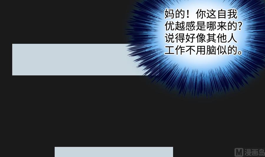 第335话红蝎子1-剃头匠-云栖动漫（第18张）