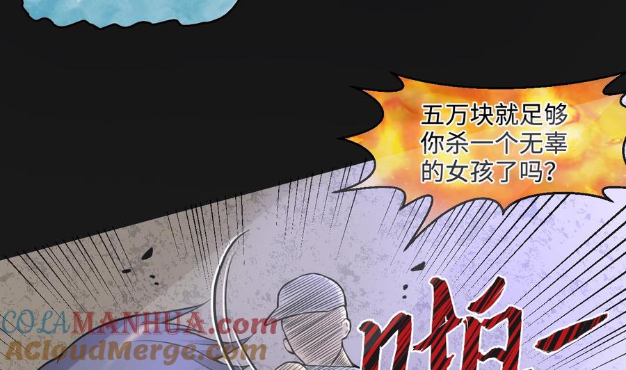 第336话红蝎子2-剃头匠-云栖动漫（第7张）