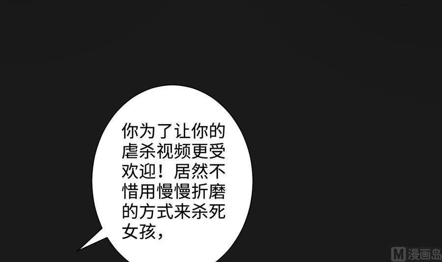 第336话红蝎子2-剃头匠-云栖动漫（第15张）