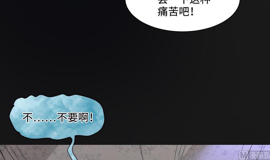 第336话红蝎子2-剃头匠-云栖动漫（第18张）