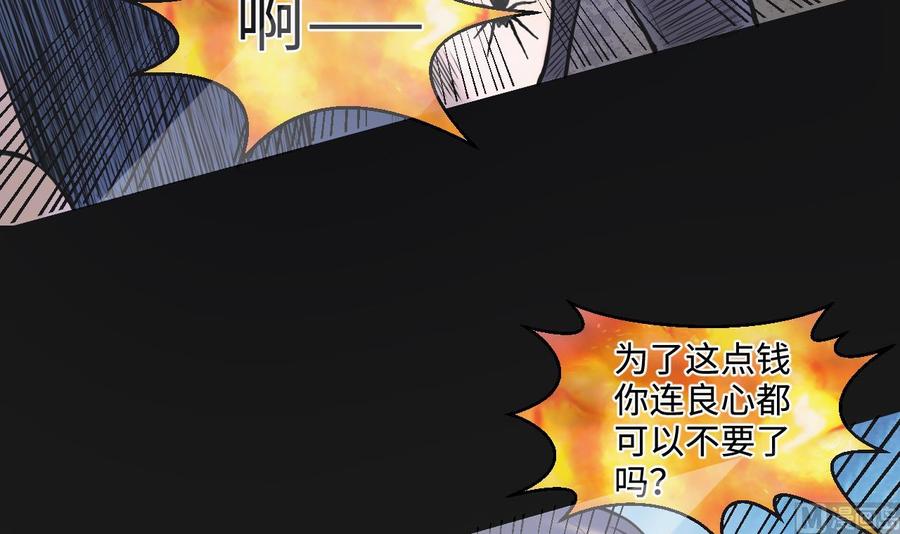 第336话红蝎子2-剃头匠-云栖动漫（第9张）