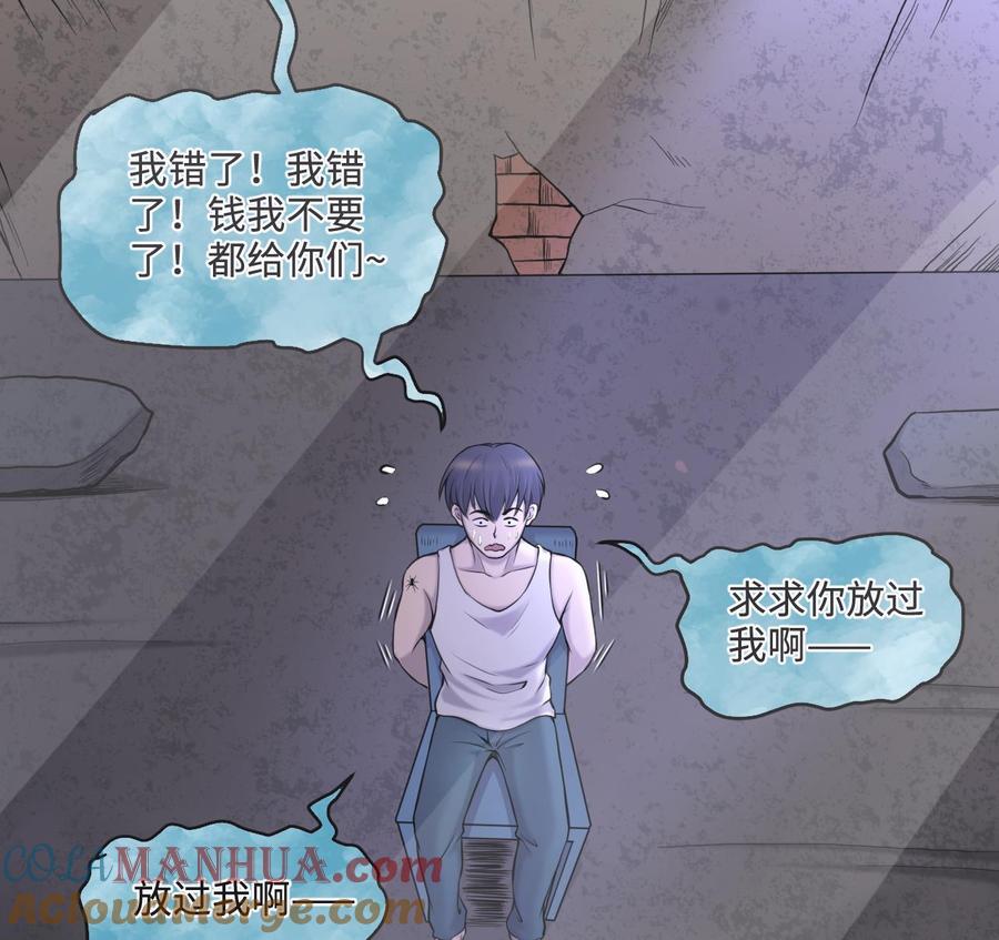 第336话红蝎子2-剃头匠-云栖动漫（第19张）